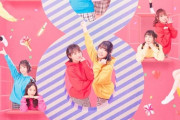 【AKB48】チーム8舞台、Mステのためにライブの曲数まで削られた疑惑