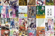 【大型セール】Kindleストア｢最大80%OFF 年末年始セール｣｢集英社のマンガ最大30%ポイント｣｢KADOKAWAマンガ55～99円セール｣などを開始