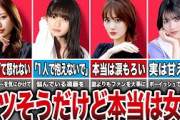 性格がキツそうなのに本当は女神な乃木坂メンバー8選（梅澤美波、齋藤飛鳥、山下美月、林瑠奈、他）