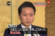 日本をダメにした総理大臣と言えば？