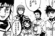 週刊少年ジャンプを代表する野球漫画、「Mr.FULLSWING」しかない