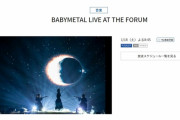 BABYMETAL「WOWOW THE FORUM　1/18（土）20:45」