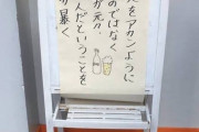 昨日飲み会でセクハラした女が会社休んでワロタｗｗｗｗｗｗｗｗ