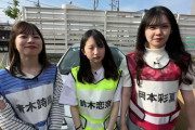 【SKE48の未完全TV】番組リニューアルの新企画は“ #未完全ダービー ” 大人の階段をかけ上がるため様々な競技に挑戦！