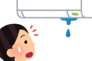 【緊急】エアコンから水がめっちゃ落ちてきたｗｗｗｗ