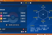 【ポケモンSV】「ヒスイゾロア」のムンボ入りがマジカルで流れてきた。可能なの？