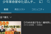 【悲報】ゆたぼん、ド正論でひろゆきKO「裁判負けても賠償金払わない人にとやかく言われたくない