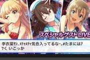 【デレマス】こいつらについて知っていること