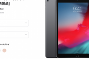 【緊急】あの｢iPad Air｣が49,280円(税込)