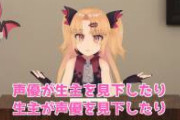 【悲報】Vtuber業界の闇が深すぎて草も生えなかったｗｗｗｗｗｗｗｗｗｗｗｗｗ