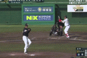 【侍ジャパン対ソフトバンク】侍ジャパン、４回裏に岡本のタイムリーツーベースで先制！！！！！！！！！