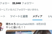【悲報】小学生ホストとして有名だった「琉ちゃろ」、オタクになる