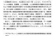 【速報】 安倍ちゃん、中国から日本へメーカー工場移転したら工場費用75％を現金給付すると表明