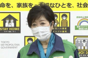 東京の緊急事態宣言の延長は、5月31日までとなるもよう