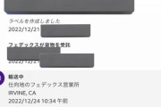 【悲報】ワイ、海外に総額200万円のポケモンカードを送るも紛失されて絶望wwwwwywwwwywwwwywwwwywwwwy