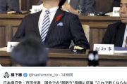 【国会居眠り】日本保守党・百田尚樹代表、橋下徹氏の指摘に「『寝る』いうのは、こういうのを言うんや。見とけ」大阪知事時代の写真うp→速攻でミスリードとバレて撃沈ｗｗｗｗｗ