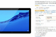 タブレット欲しいんだがストレージ16GBってやばい？