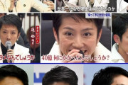 世界ランク２位のアイルランドを撃破　立民・蓮舫氏「感動をありがとうございます！すごいです！！！」