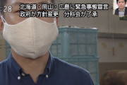 【動画】北海道・岡山・広島も追加で緊急事態宣言？！