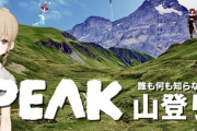 【にじさんじ】名前もなければ何も知らない4人の登山！クレアさんがもうチャイちゃんがチキンに見えてる