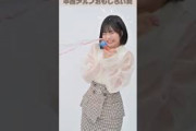【乃木坂46】中西アルノのリアクションおもしろい笑(※音量注意)
