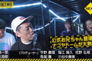 次回の「乃木坂工事中」がバスラ回だと知ったヲタたちの反応がコレｗｗｗｗｗ