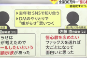 【福井】恒心教信徒「ンゴ」「ナリ」「334」「40298」３８０カ所以上の学校や個人宅に爆破や殺害予告