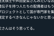 RADWIMPS野田洋次郎「大谷翔平や芦田愛菜たちの配偶者は国が専門家を集めて選定するべきなんじゃないか？」