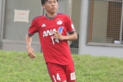 浦和、流経大MF安居海渡を獲得内定！大学サッカー屈指のボランチ　J1複数クラブとの争奪戦制す（関連まとめ）