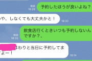 【画像】カップルの「喧嘩LINEトーク」がこちら → これどっちが悪い？ｗｗｗ