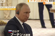 プーチン大統領、欧州諸国がウクライナに対してロシアに都合の良い休戦を強く働きかけてくれるのを期待！