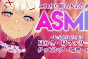 【にじさんじ】レヴィちゃん、ASMRの才能が有りすぎる