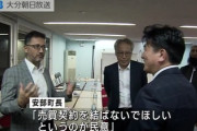 【速報】土葬墓地計画巡り大分県日出町長が町有地売却しない考え伝達「これが民意です」　宗教法人・別府ムスリム協会「納得しません、売却を求めます」