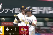 ソフトバンク中村晃、楽天早川から逆転満塁ホームラン！