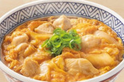 吉野家『親子丼』評判が良い模様、「美味しいわこれ」「量、味とも合格」