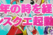【新台】カルミナ「Lシスタークエスト」ショート試打動画が公開！