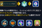パズドラ運営さん、これが「コラボのあるべき姿」です