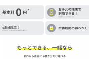 【朗報】auからpovoに替えて10日くらい経つがガチで良いなこれ