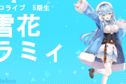 【ホロライブ】自分がOP歌っていることでウキウキのラミィ、可愛い