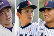 カープ、ドラ1候補を佐々木、奥川、森下に絞る。スカウト会議「3人が抜けている」