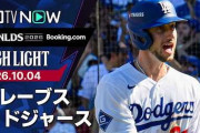 大谷ドジャースがホームラン攻勢でブレーブスとの地区初戦に快勝！←「やはり強い」（海外の反応）