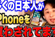 iPhone使ってる情弱って自分で物事を考えることを放棄してるよな