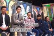 かまいたち濱家「これ680点近く出るぞ…」和牛水田「出るかもな」→結果wwww