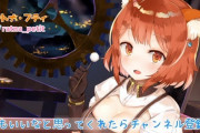 Vtuber 【ラトナ・プティ】燃えた理由ってスパチャどうこうじゃなくて「軽い気持ち    ね」の圧で合ってる？？