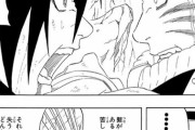 【NARUTO】の全盛期がサスケ奪還編という風潮w w w w w w