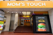 韓国人「日本に進出したマムズタッチ1号店の近況」