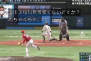 【オールスター】山川穂高さん、松川に熱視線