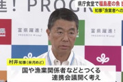 宮城県知事、県庁食堂の水産物をすべて福島県産や宮城県産にするよう指示