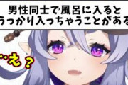 【にじさんじ】とんでもないコメントを見てさすがに思考停止してしまうSKB部の鬼の女王