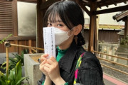 【乃木坂46】池田瑛紗「乃木坂46で、もっと活躍できるようにがんばります たくさんの方々やお仕事と縁を結べますよう（に）」